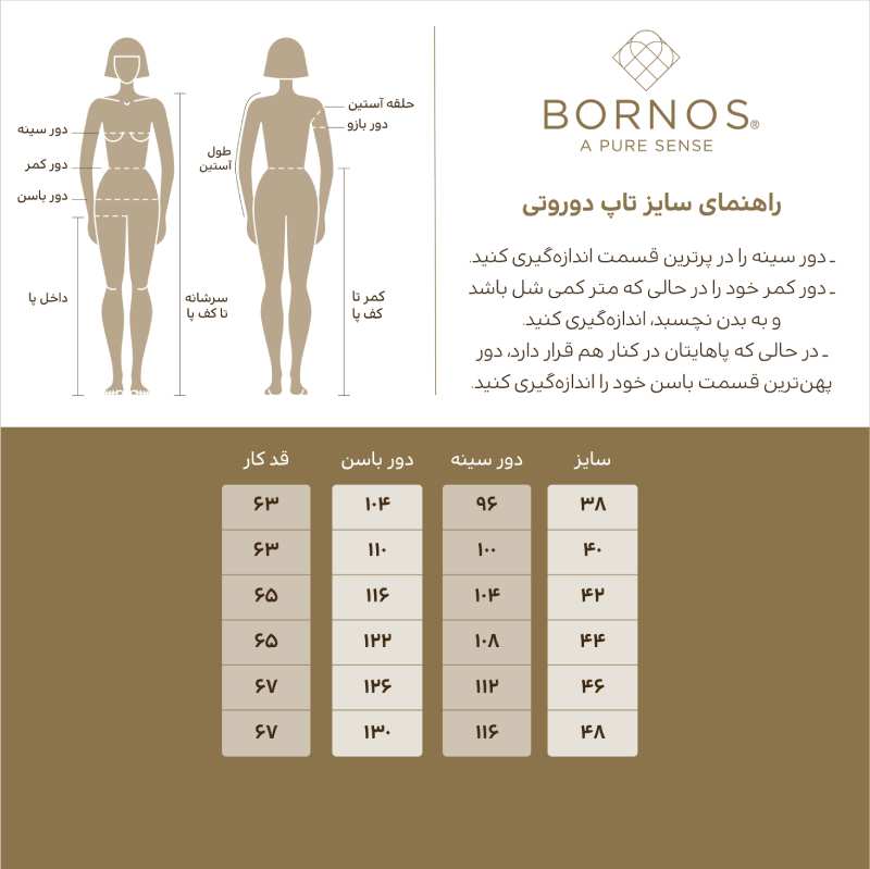 تاپ مجلسی زنانه مدل دوروتی برنس Bornos