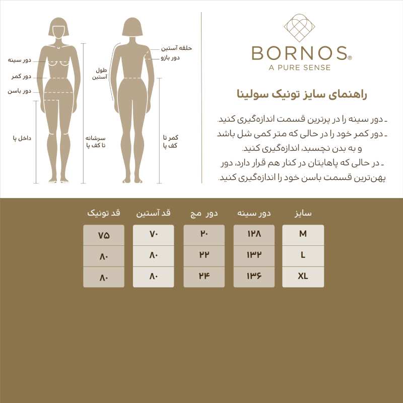 تونیک زنانه کتان مدل سولینا برنس Bornos