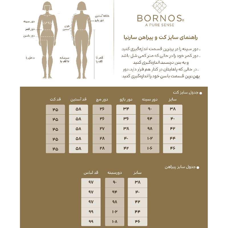 پیراهن مجلسی زنانه مدل سارینا برنس Bornos