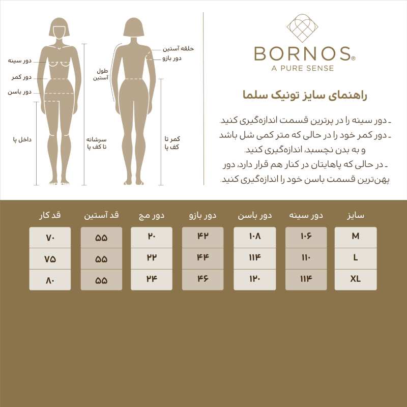 تونیک زنانه کتان پیلی دار مدل سلما برنس Bornos