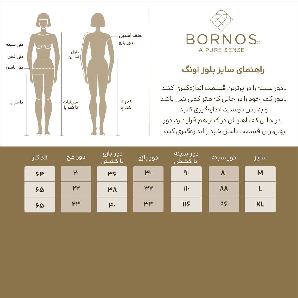 بلوز آستین بلند زنانه مدل آونگ برنس Bornos