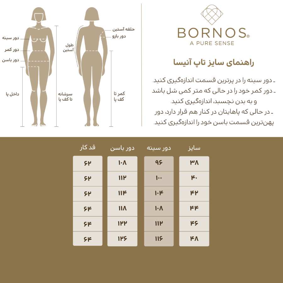 تاپ زنانه یقه ب ب مدل آنیسا برنس Bornos