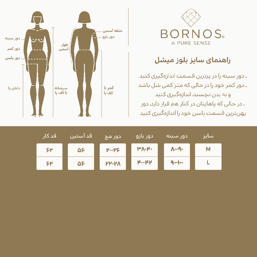 بلوز آستین بلند زنانه یقه قایقی مدل میشل برنس Bornos