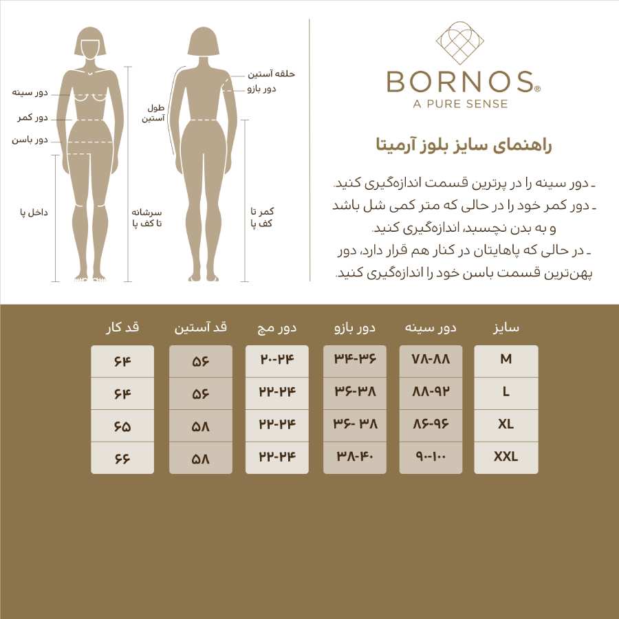 بلوز زنانه یقه هفت مدل آرمیتا برنس Bornos
