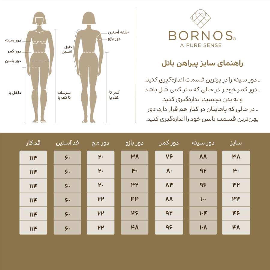 پیراهن مجلسی زنانه دامن کلوش مدل بانل برنس Bornos