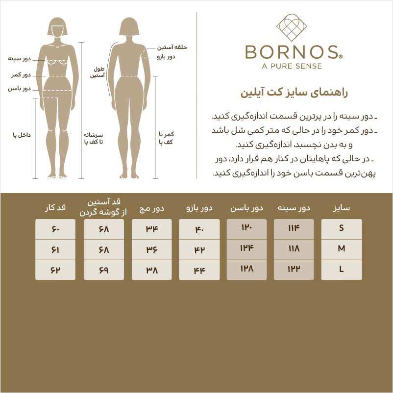 کت زنانه جناقی مدل آیلین برنس Bornos