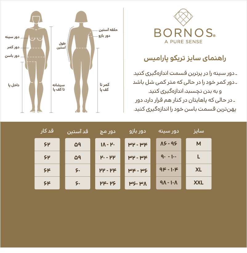 بلوز زنانه یقه هفت مدل پارمیس برنس Bornos