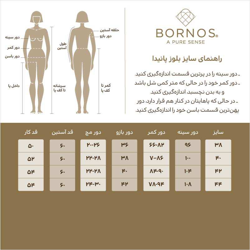 بلوز زنانه چپ و راستی مدل پانیدا برنس Bornos