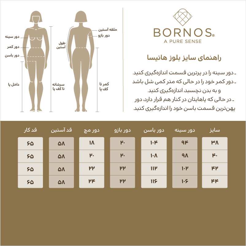 بلوز زنانه طرح دار مدل هانیسا برنس Bornos