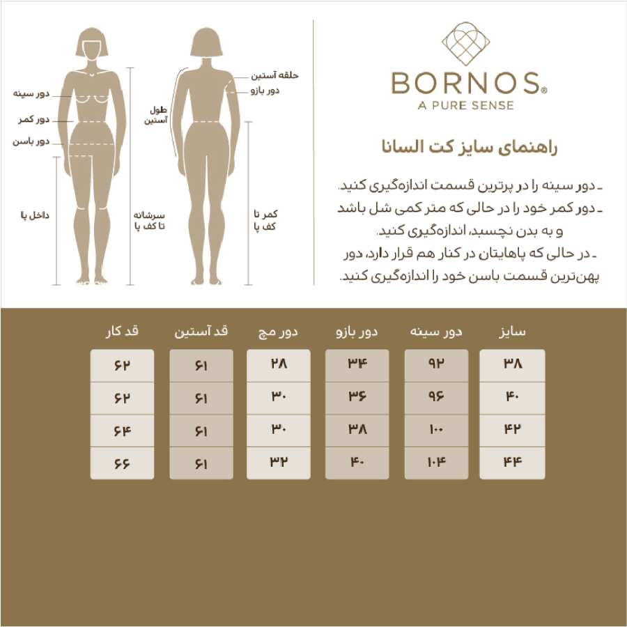 کت زنانه یقه انگلیسی مدل السانا برنس Bornos