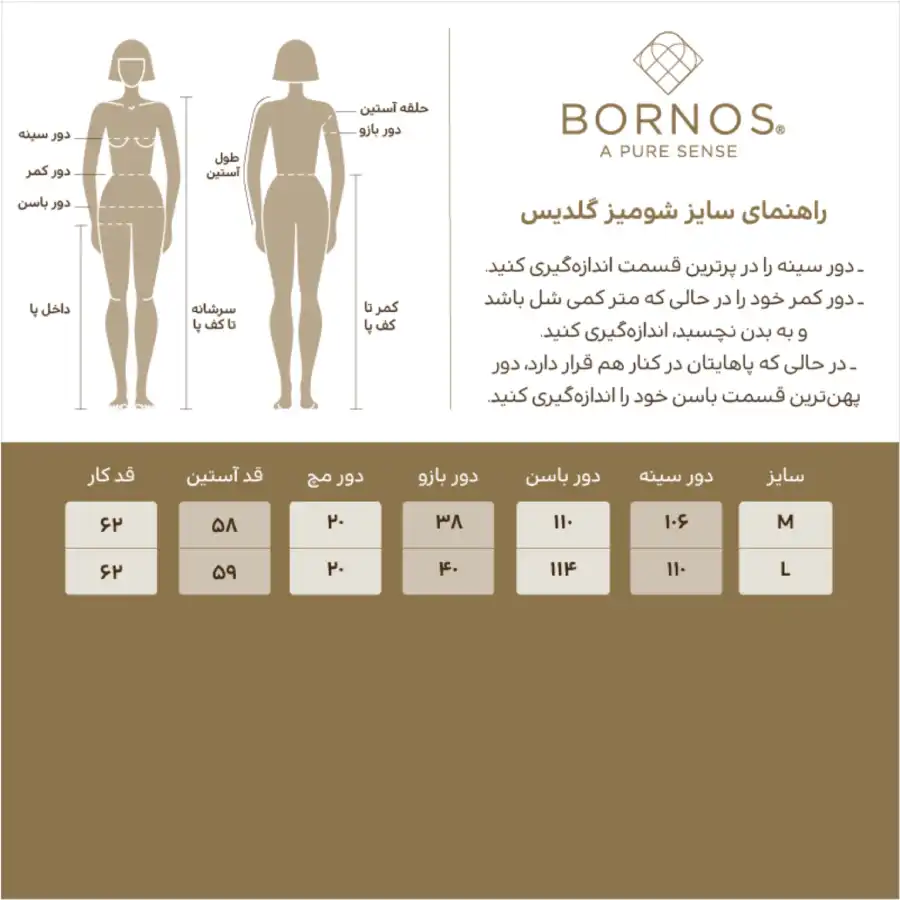 شومیز زنانه گلدوزی مدل گلدیس برنس Bornos