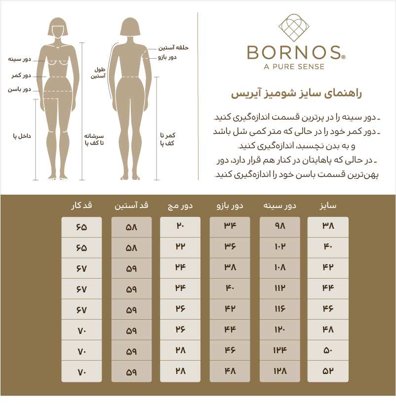 شومیز زنانه یقه مردانه مدل آیریس برنس Bornos