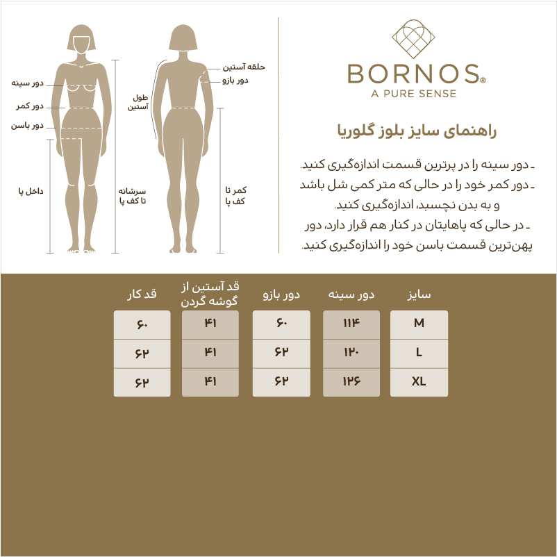بلوز آستین کوتاه زنانه مدل گلوریا برنس Bornos