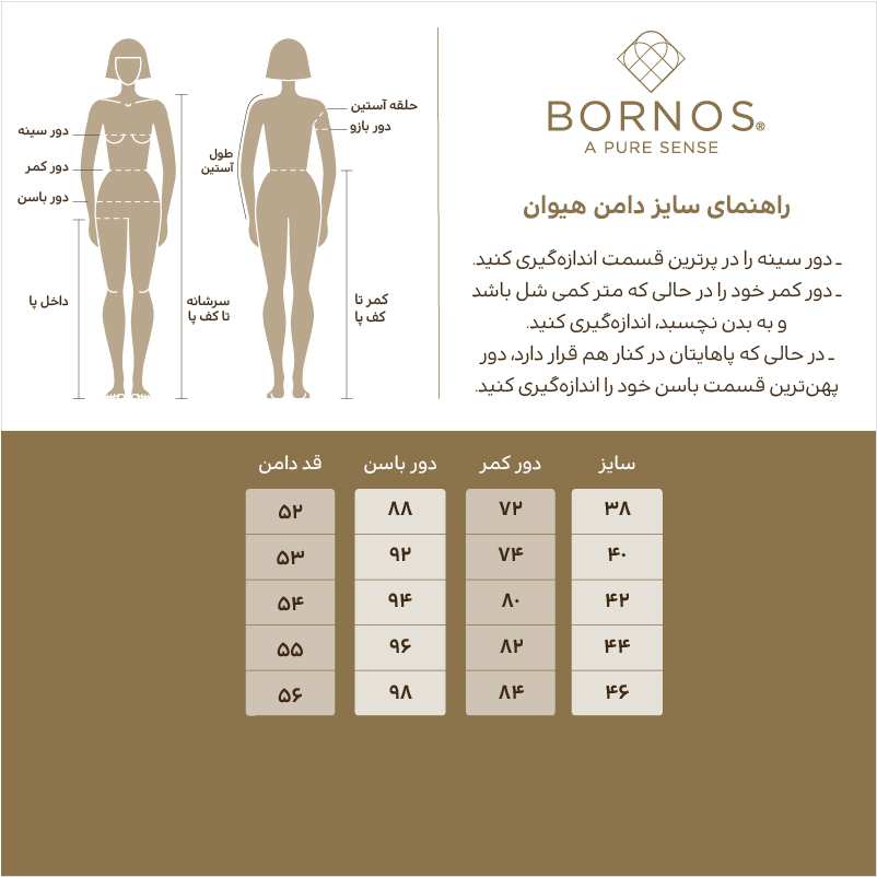 دامن کوتاه زنانه مدل هیوان برنس Bornos