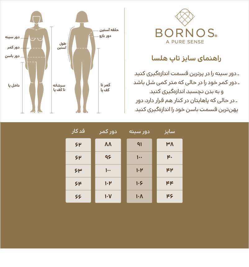 تاپ زنانه کتان پیلی دار مدل هلسا برنس Bornos