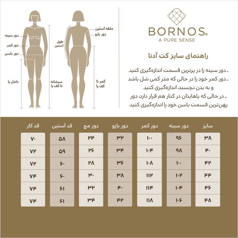 کت زنانه یقه انگلیسی مدل آدنا برنس Bornos