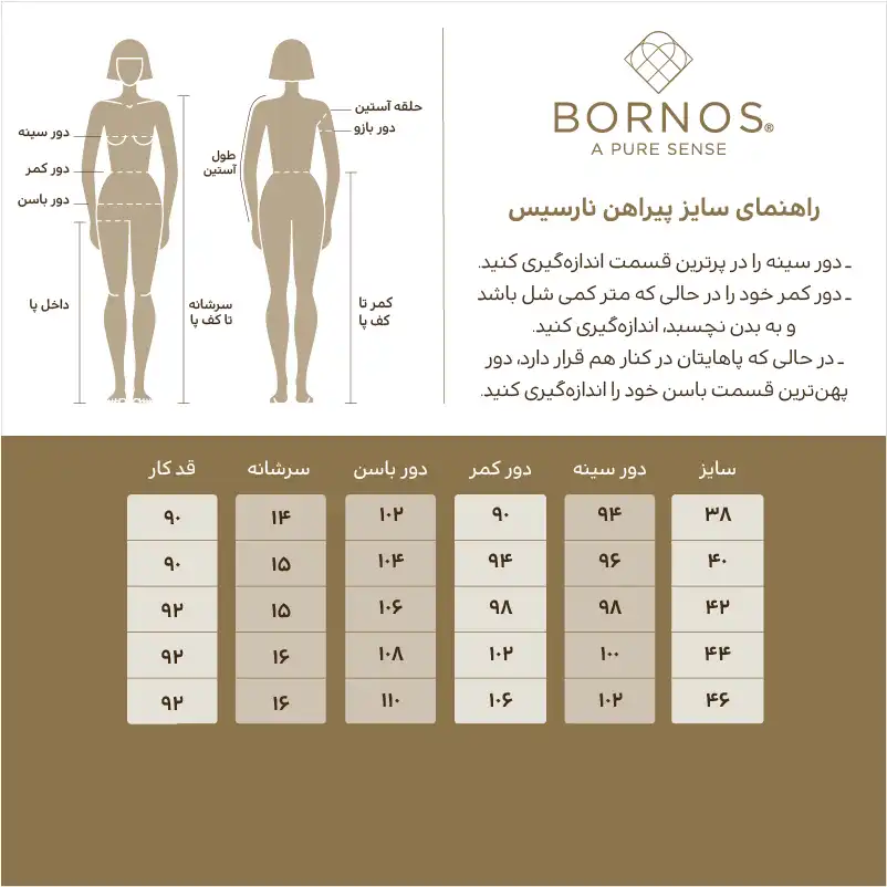 پیراهن مجلسی زنانه کمربند دار مدل نارسیس برنس Bornos