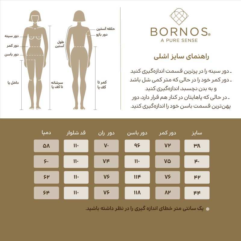 شلوار پارچه ای زنانه پیلی دار مدل اشلی برنس Bornos