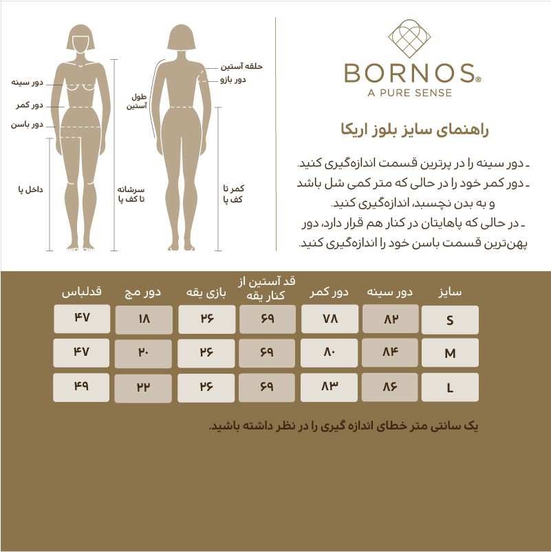 شومیز زنانه کیمونو چپ و راستی مدل اریکا برنس Bornos