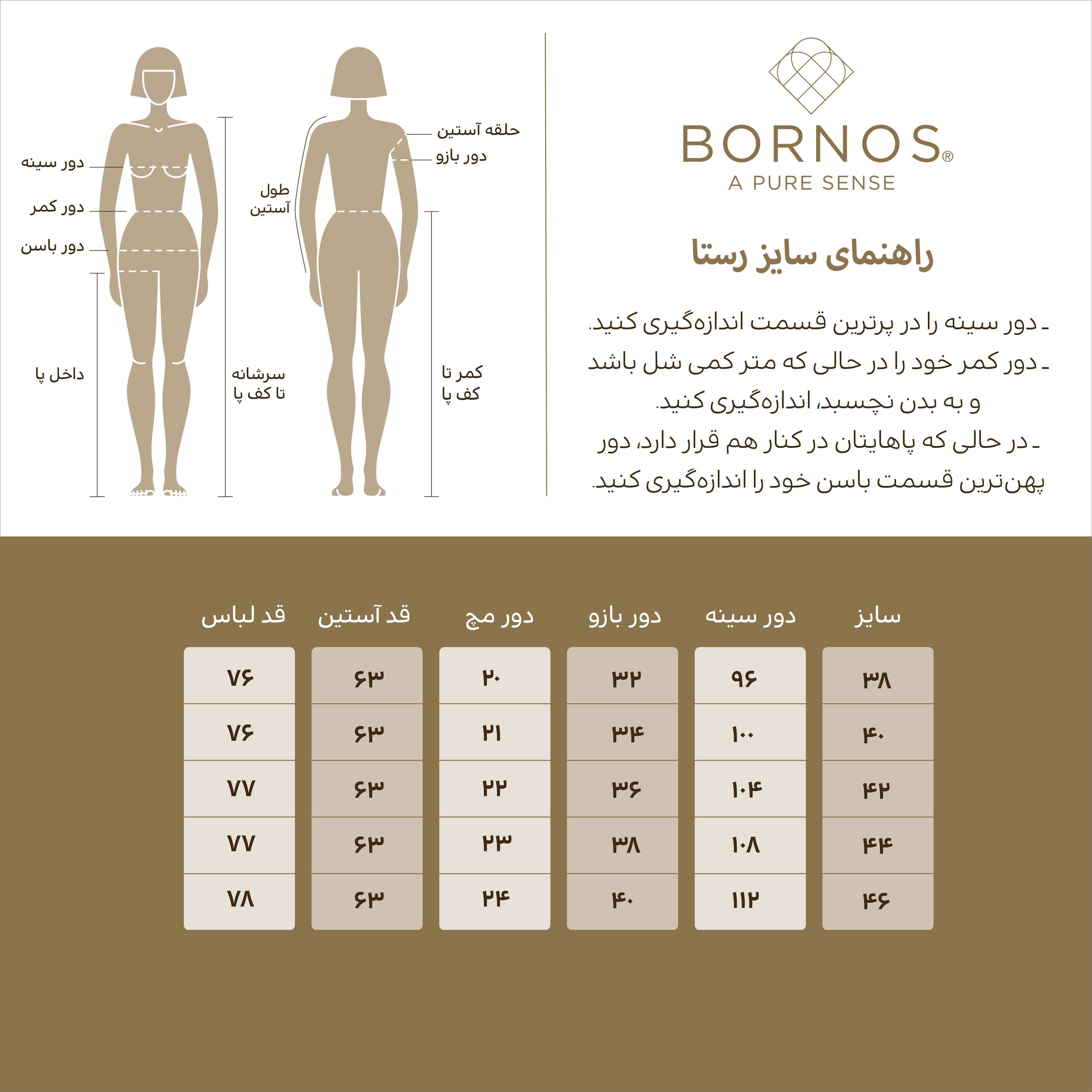 کت زنانه دیپلمات مدل رستا برنس Bornos