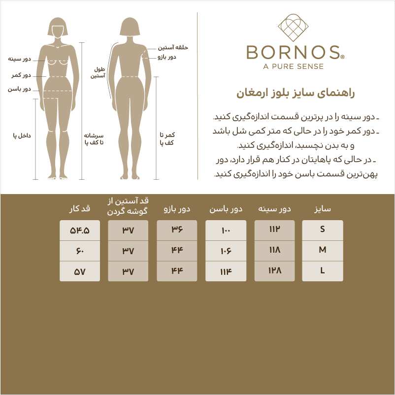بلوز زنانه یقه گرد مدل ارمغان برنس Bornos