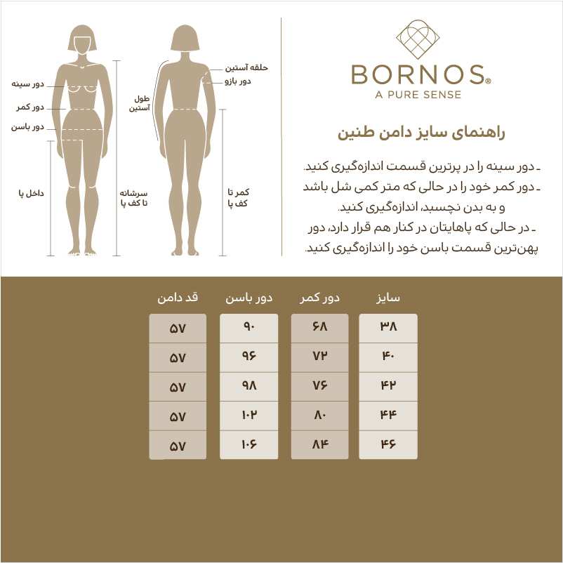 دامن کوتاه مجلسی زنانه مدل طنین برنس Bornos