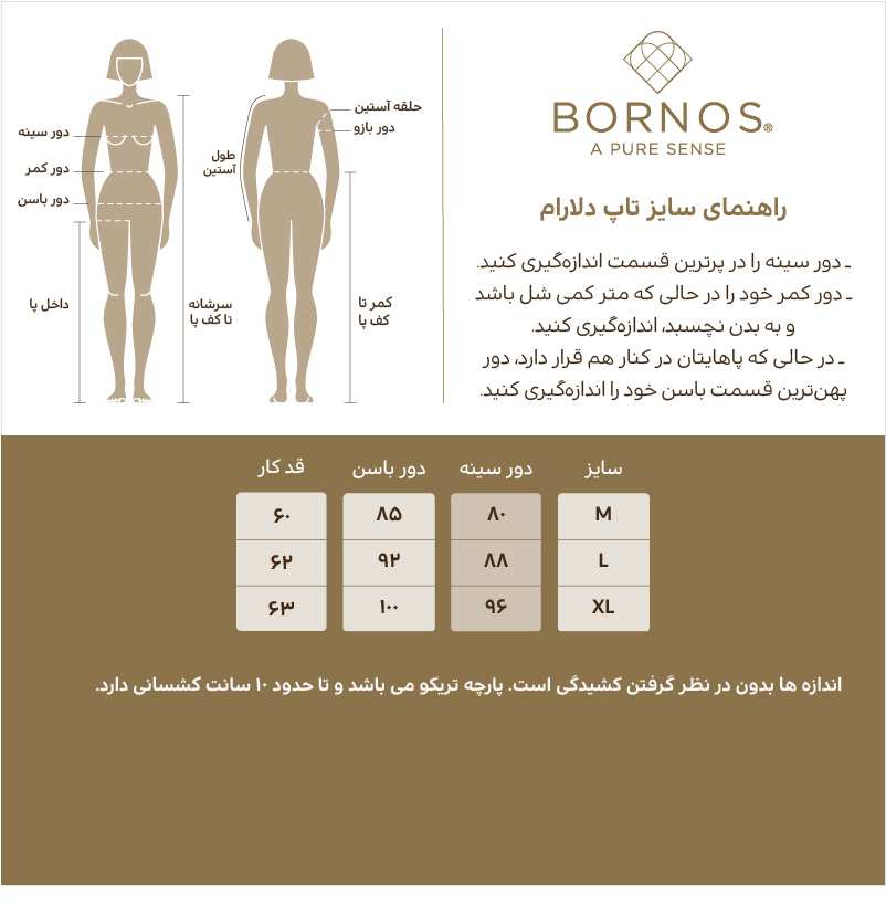 تاپ زنانه یقه گرد مدل دلارام برنس Bornos
