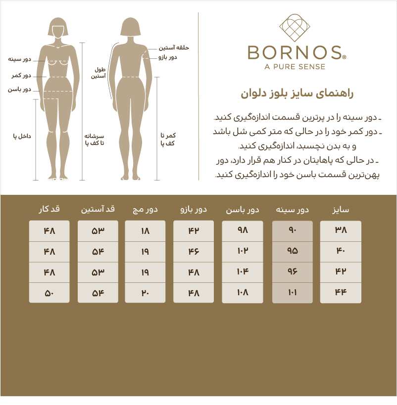 بلوز زنانه طرح دار مدل دلوان برنس Bornos