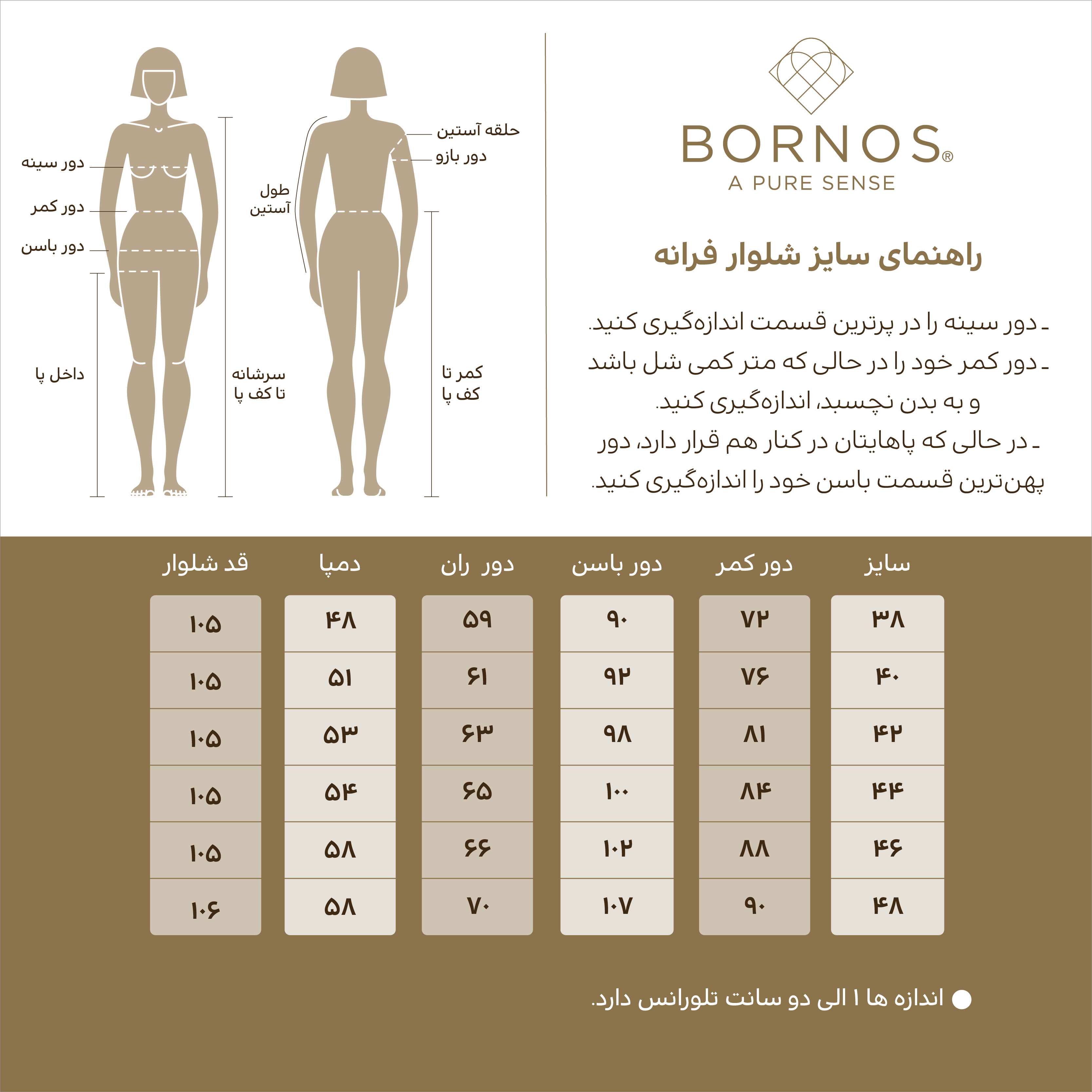 شلوار پارچه ای زنانه مدل فرانه برنس Bornos