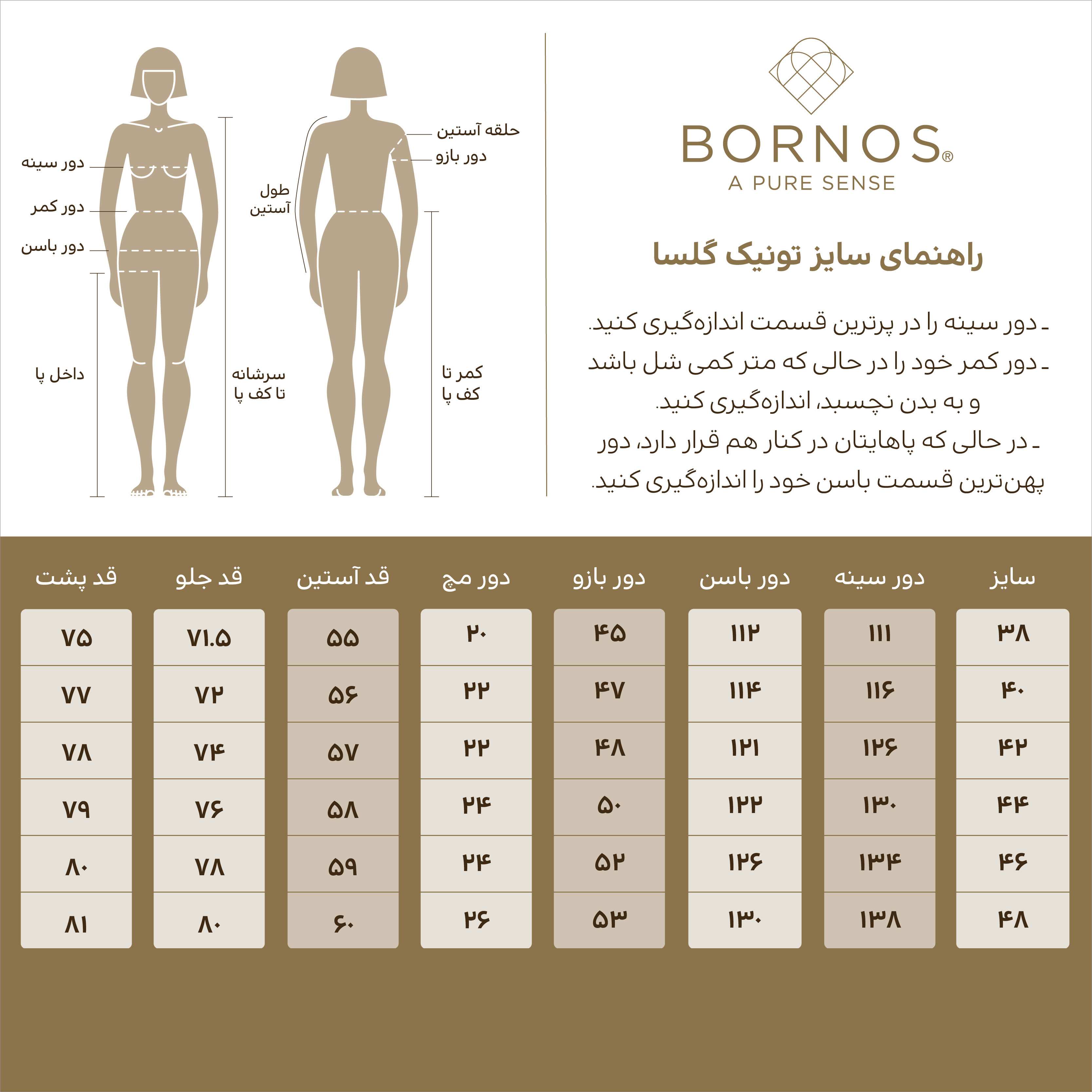 تونیک زنانه لینن مدل گلسا برنس Bornos