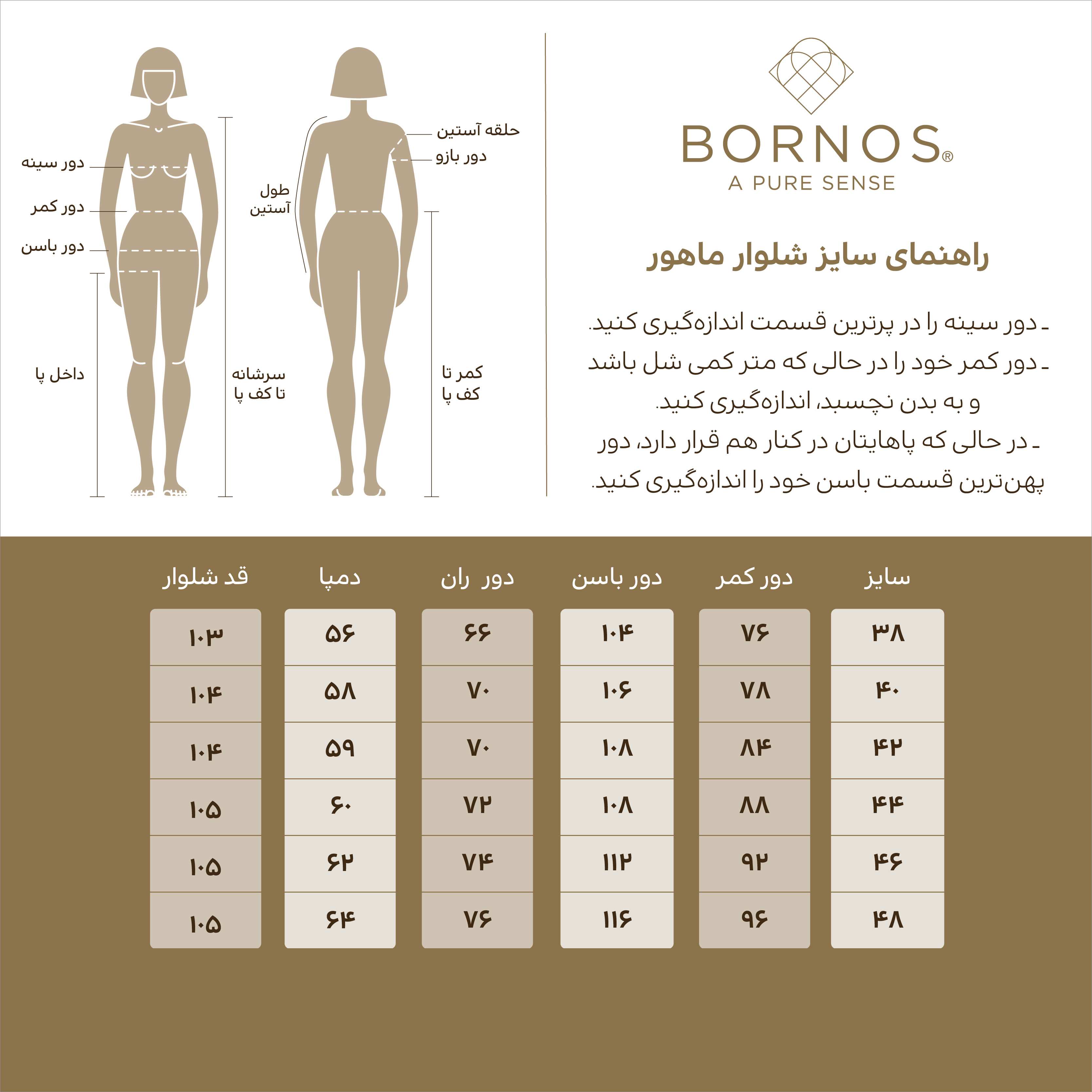 شلوار پارچه ای زنانه مدل ماهور برنس Bornos