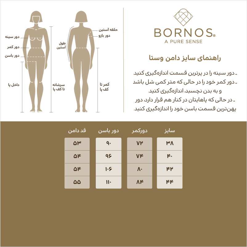 دامن کوتاه مجلسی زنانه مغزی دوزی مدل وستا برنس Bornos