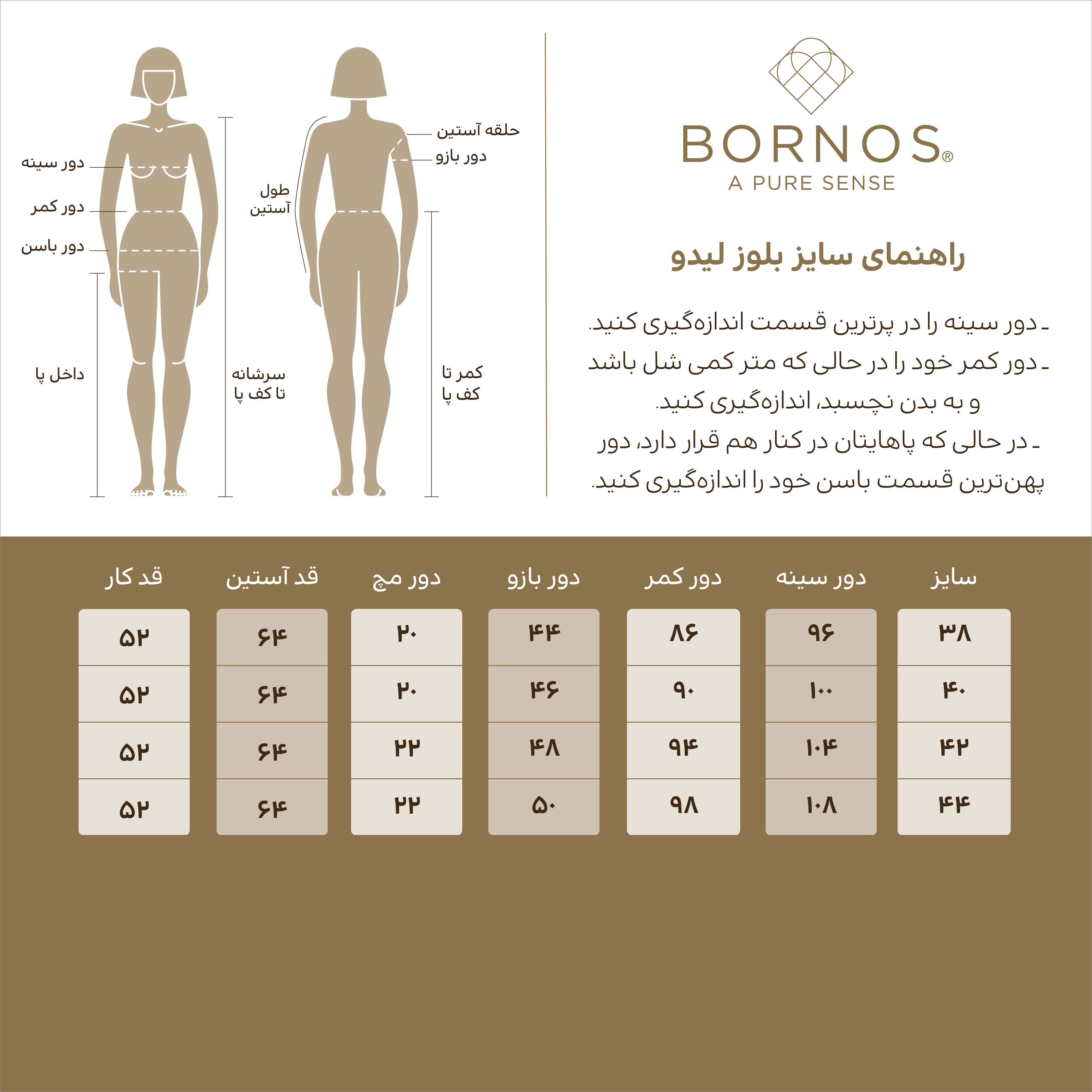 بلوز زنانه طرح دار چپ و راستی مدل لیدو برنس Bornos