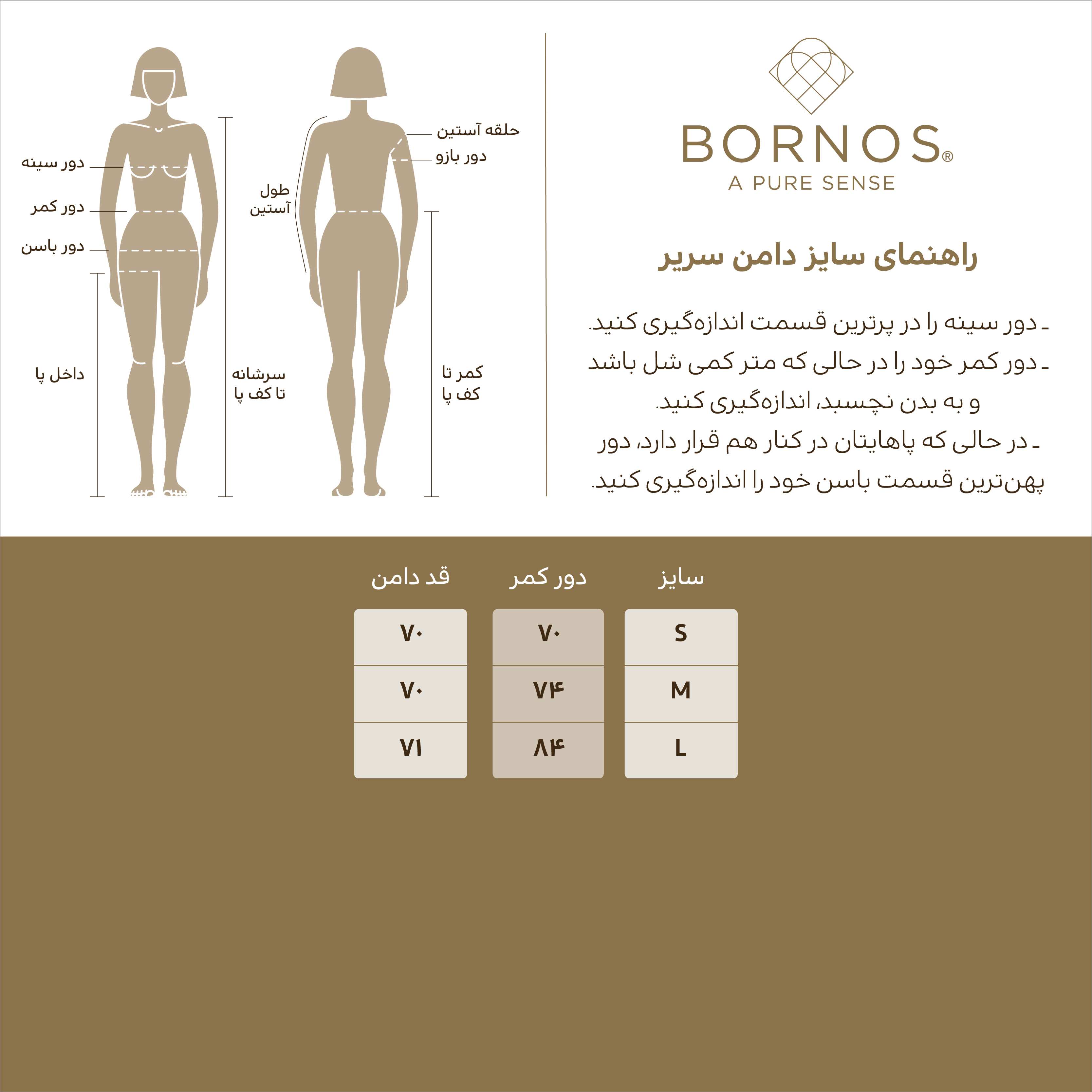 دامن زنانه کتان کلوش مدل سریر برنس Bornos