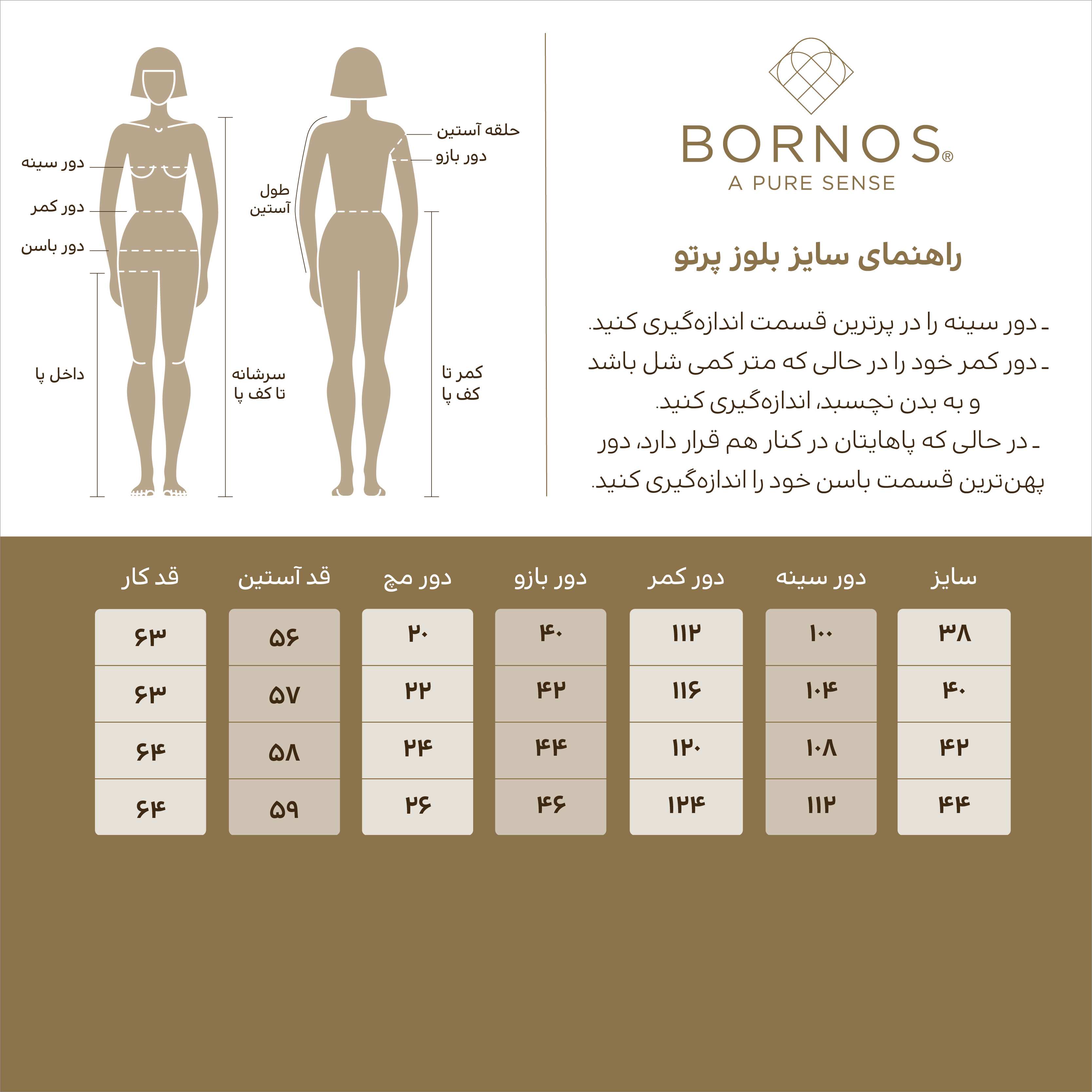 بلوز زنانه مدل پرتو برنس Bornos