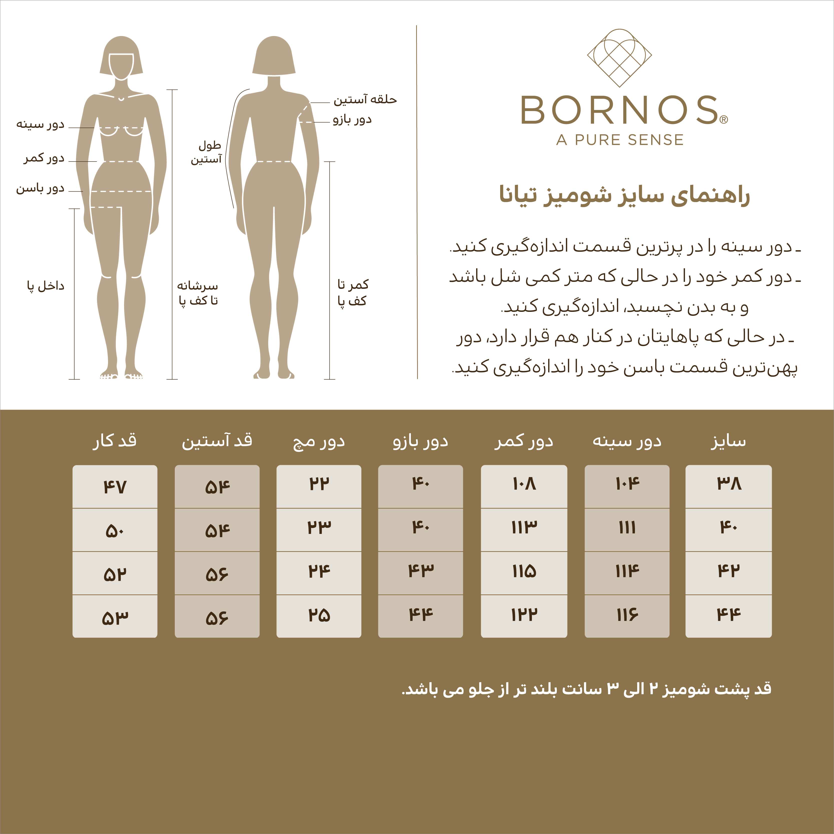 شومیز زنانه کتان  یقه مردانه مدل تیانا برنس Bornos