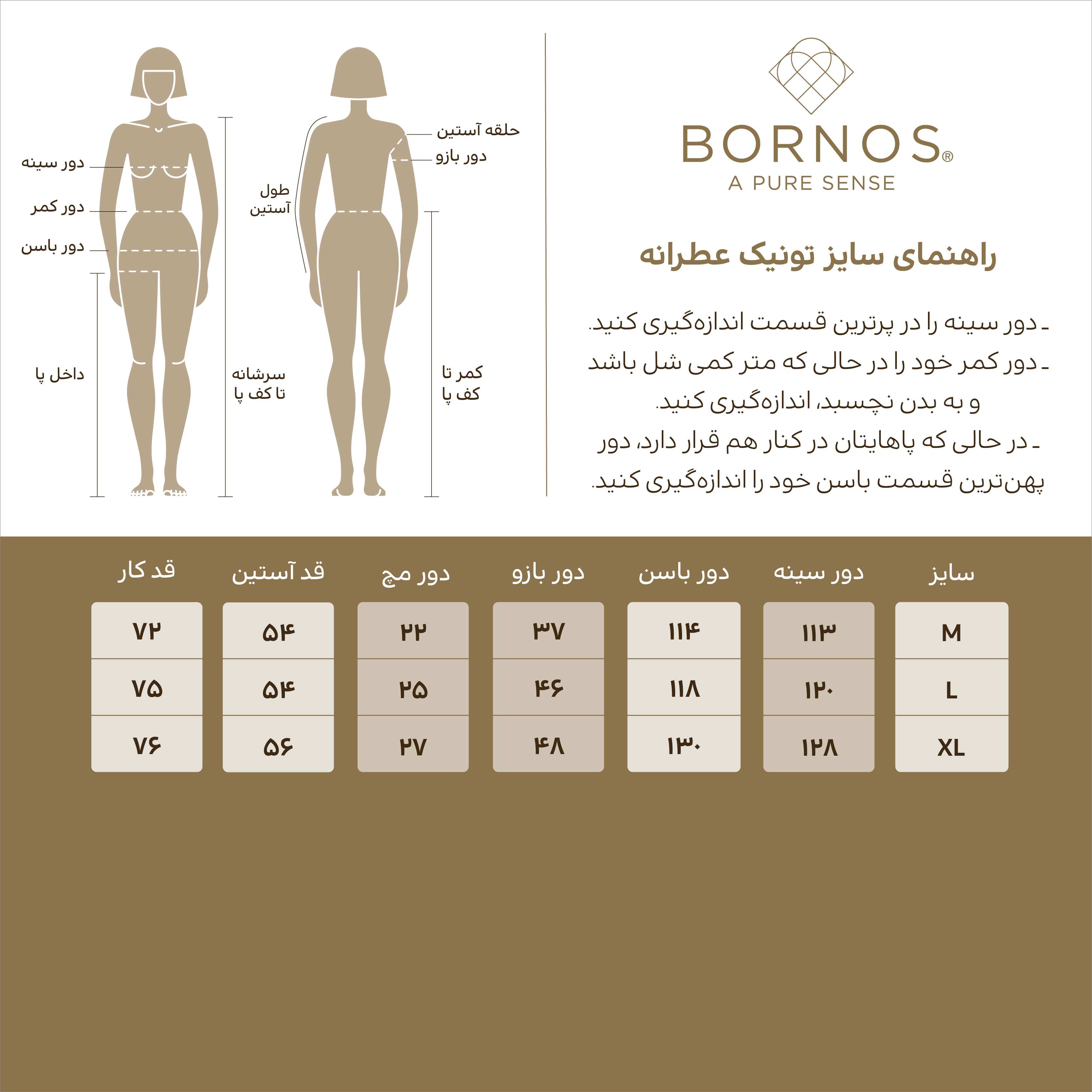 تونیک زنانه کتان مدل عطرانه برنس Bornos