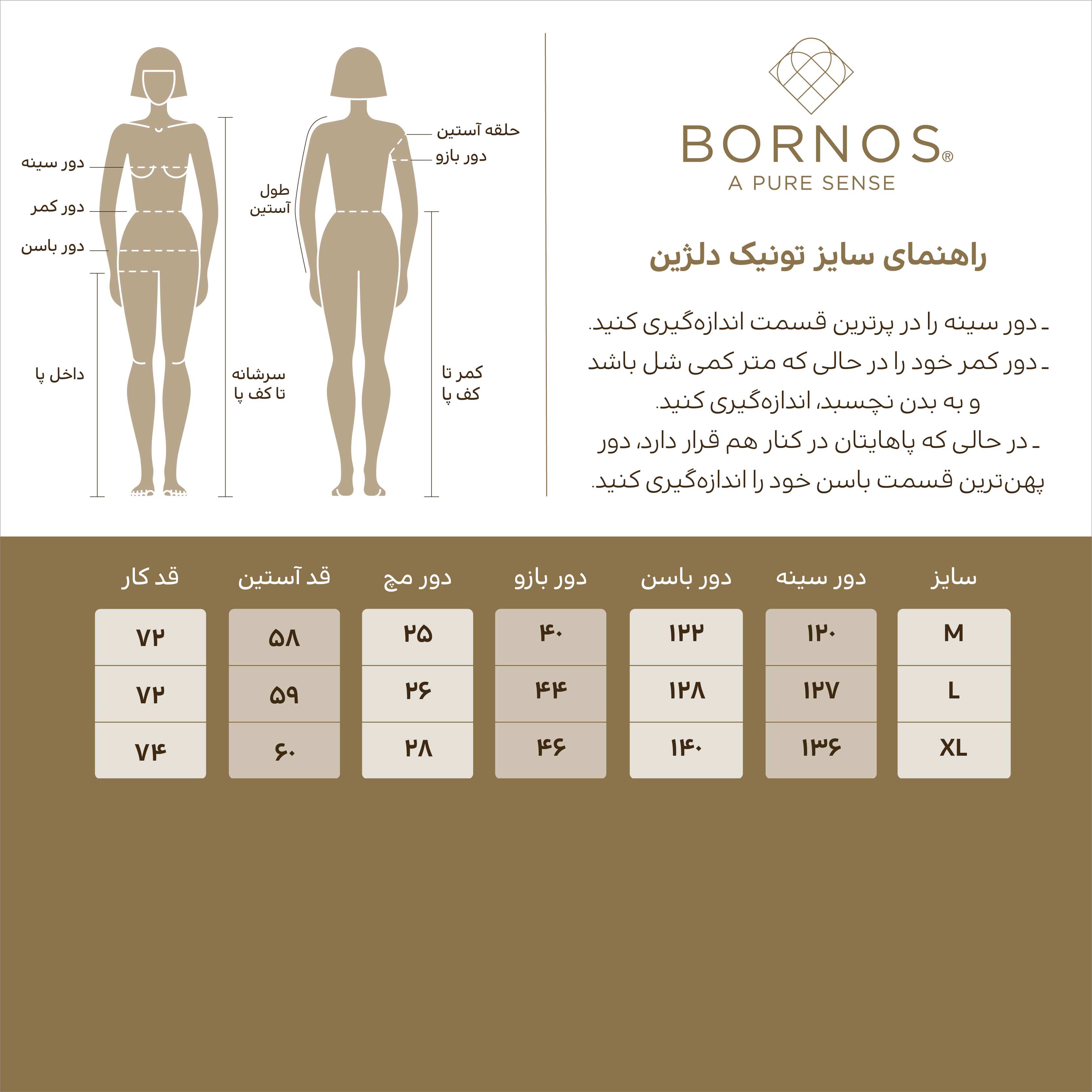 تونیک کتان زنانه طرح دار مدل دلژین برنس Bornos