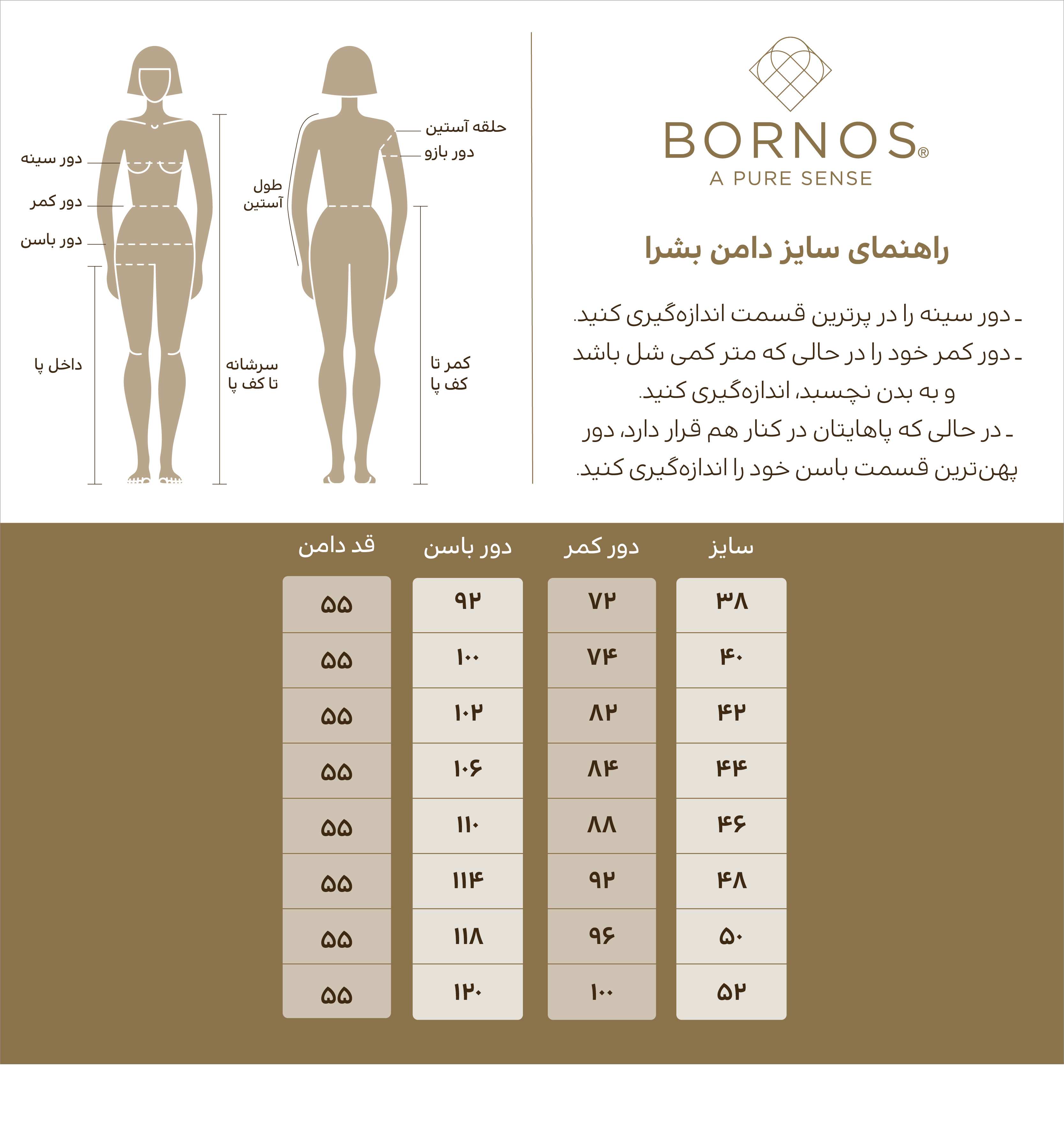 دامن کوتاه زنانه مدل بشرا برنس Bornos
