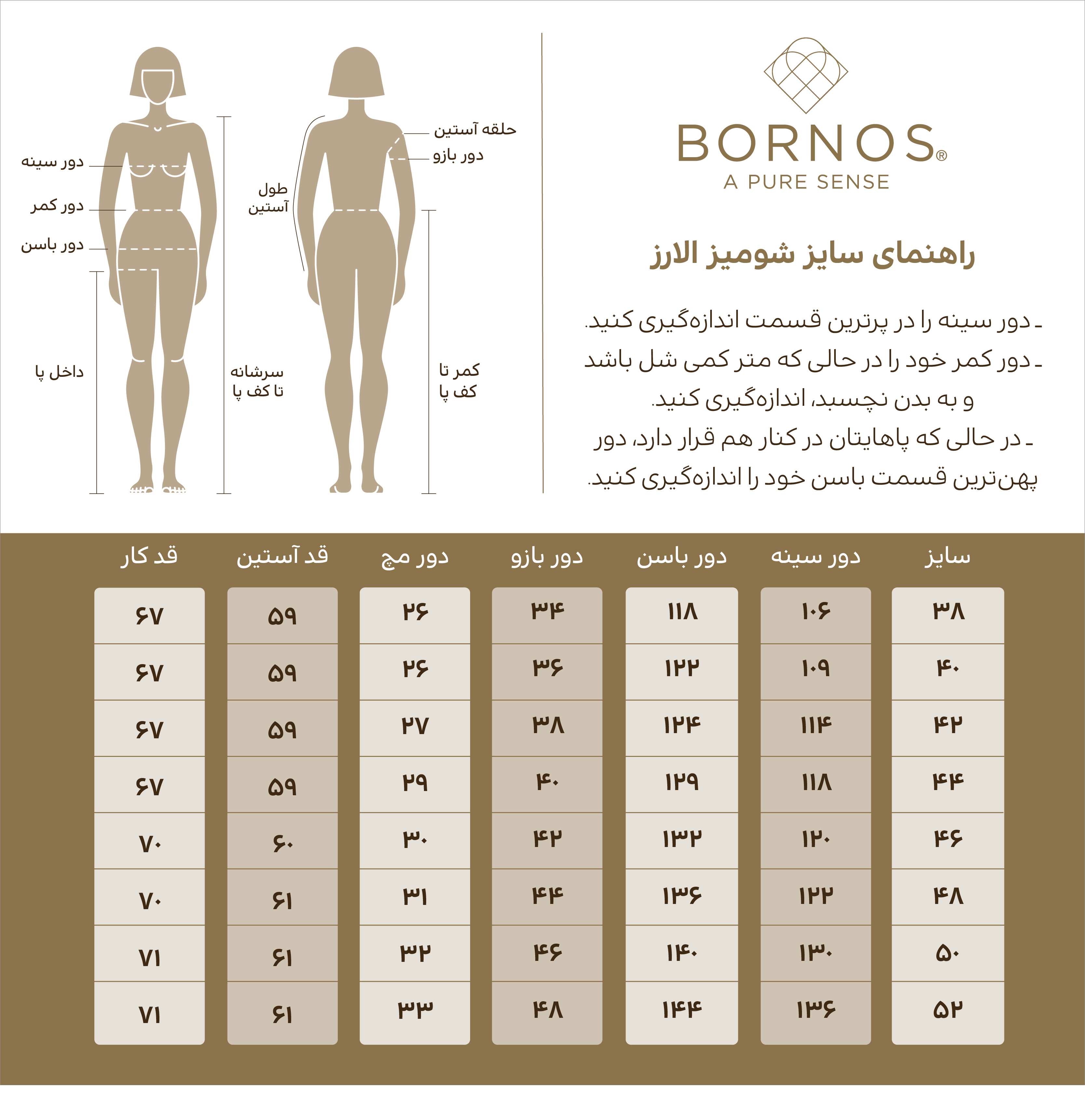 شومیز زنانه نوار دوزی شده مدل الارز برنس Bornos