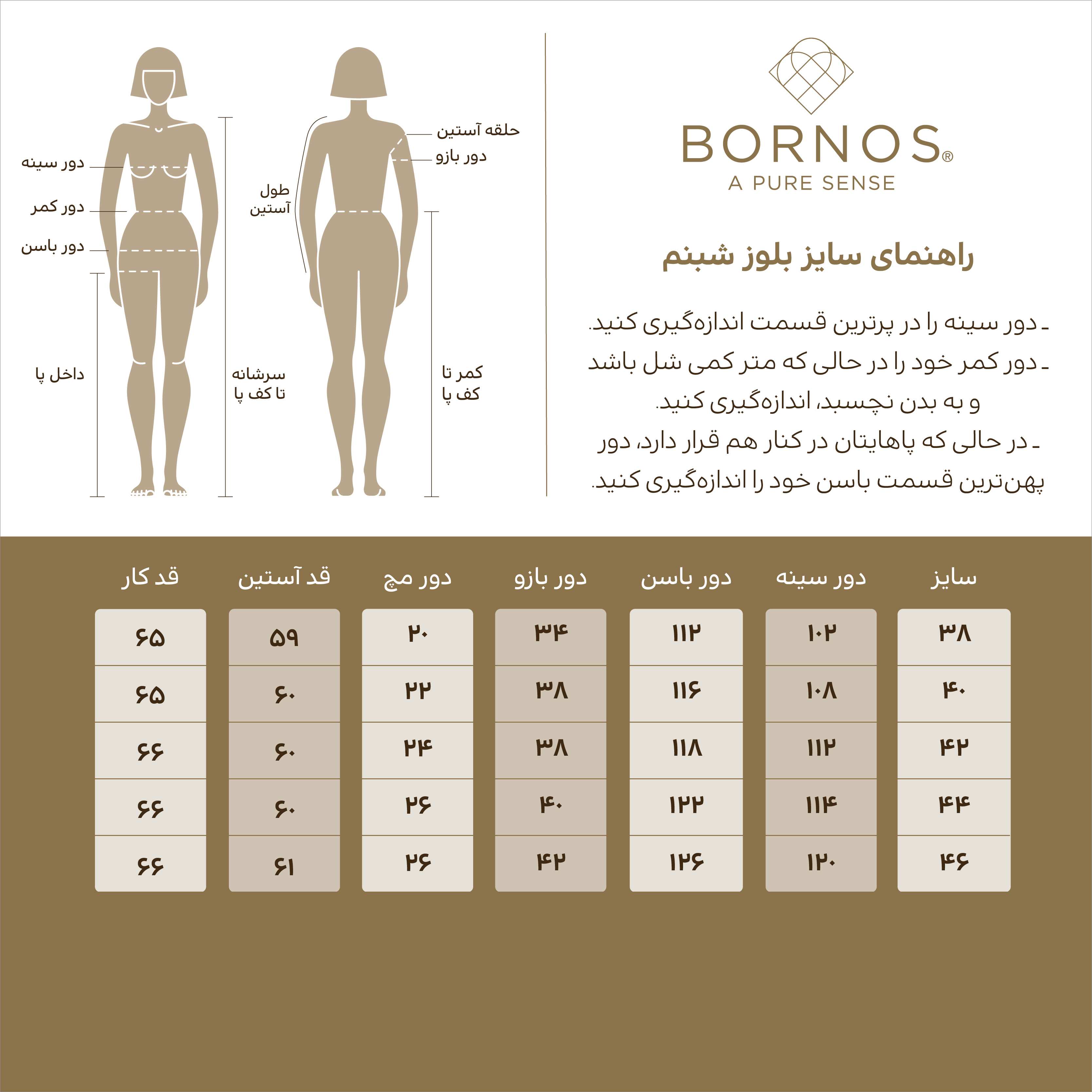 بلوز مجلسی زنانه گیپور مدل شبنم برنس Bornos