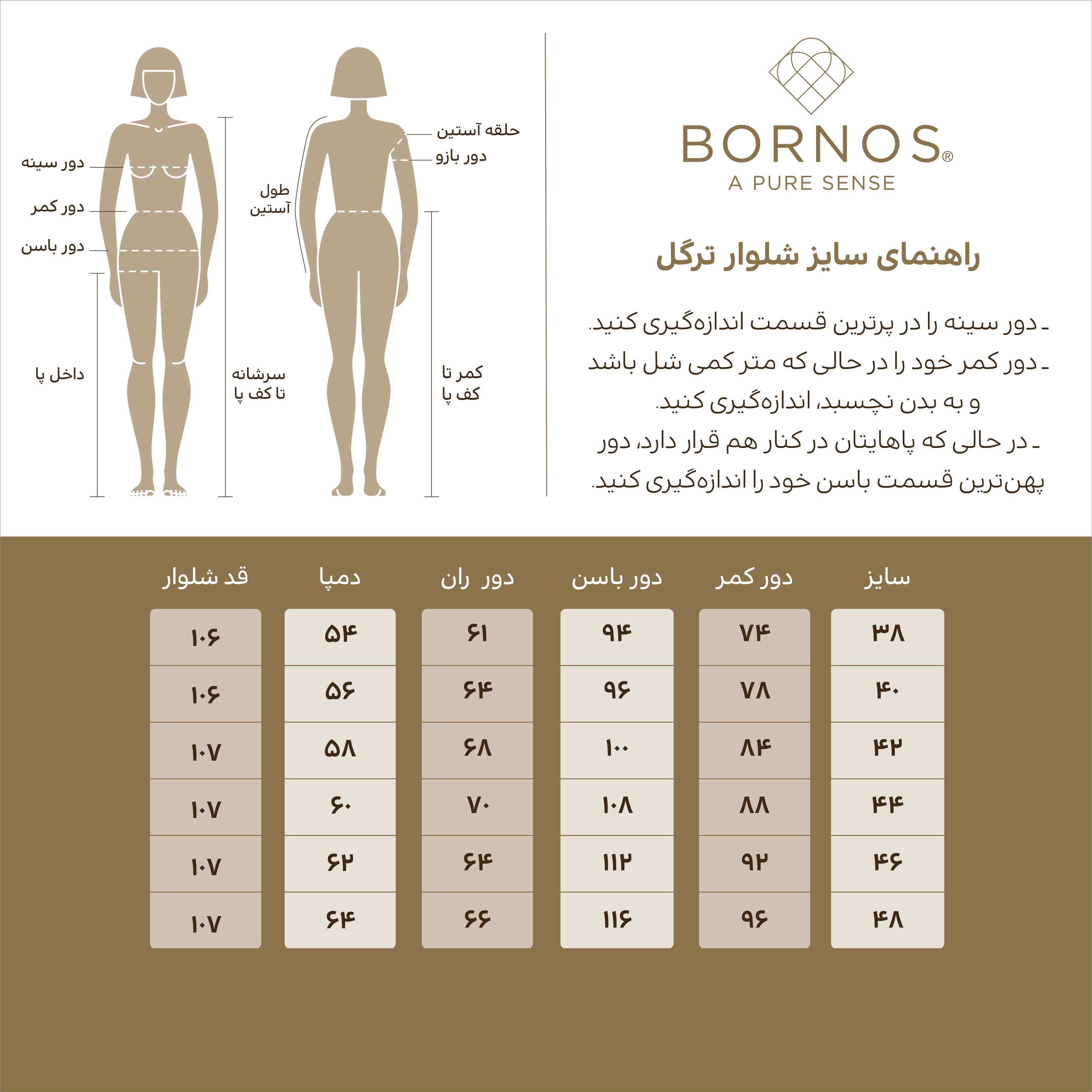 شلوار پارچه ای زنانه مدل ترگل برنس Bornos