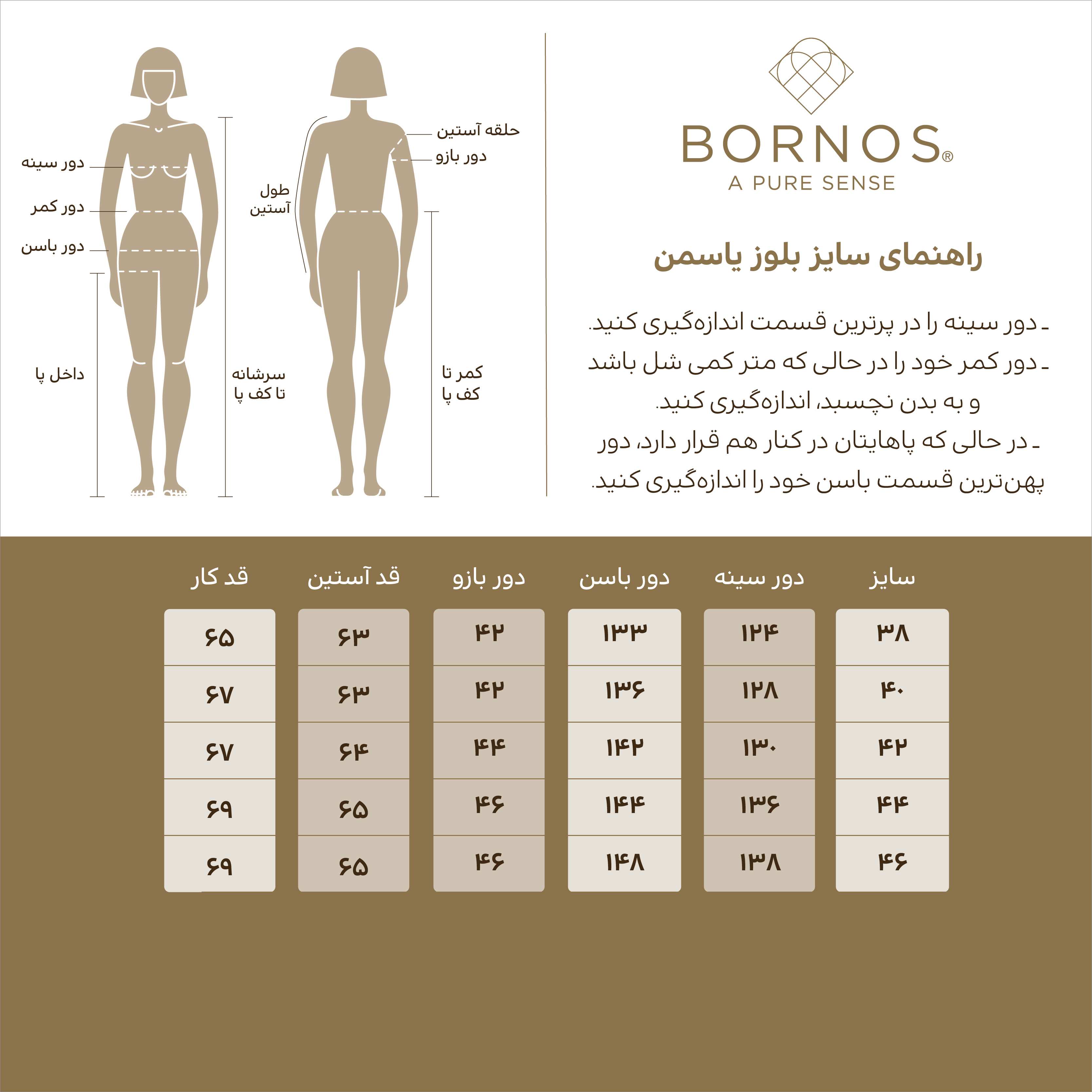 بلوز زنانه مدل یاسمن 100 برنس Bornos