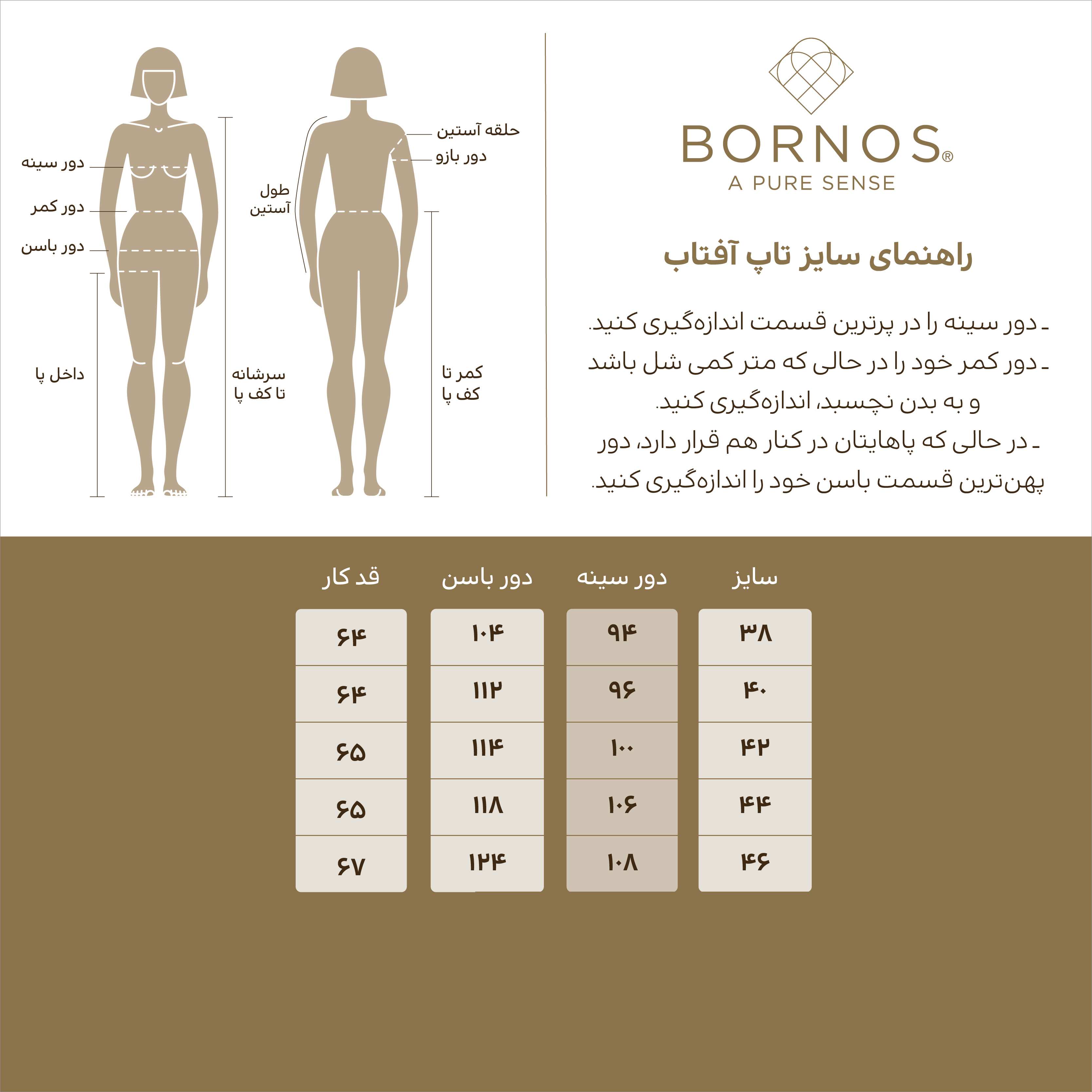 تاپ زنانه پیلی دار مدل آفتاب برنس Bornos