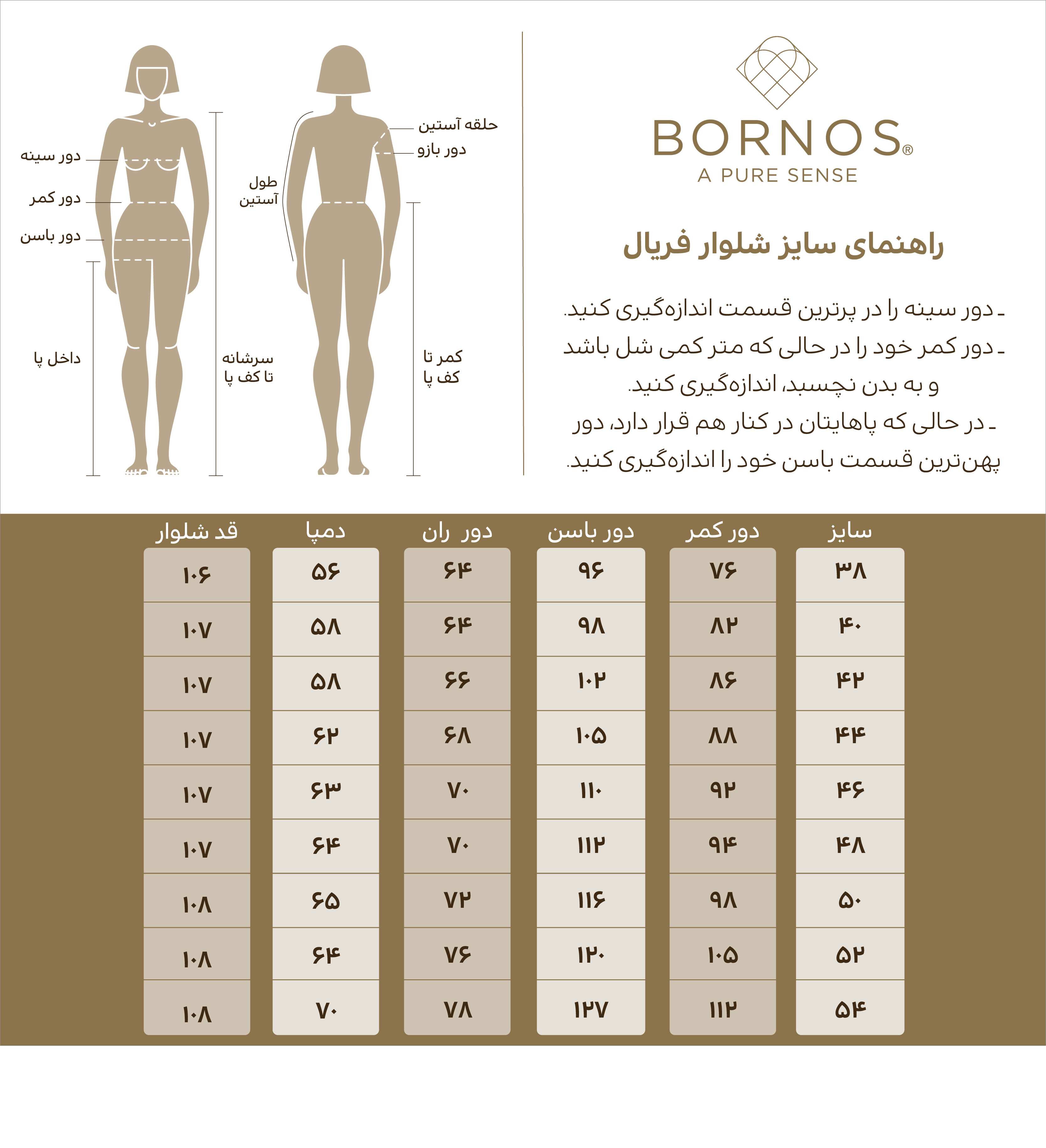 شلوار پارچه ای مجلسی زنانه مدل فریال برنس Bornos