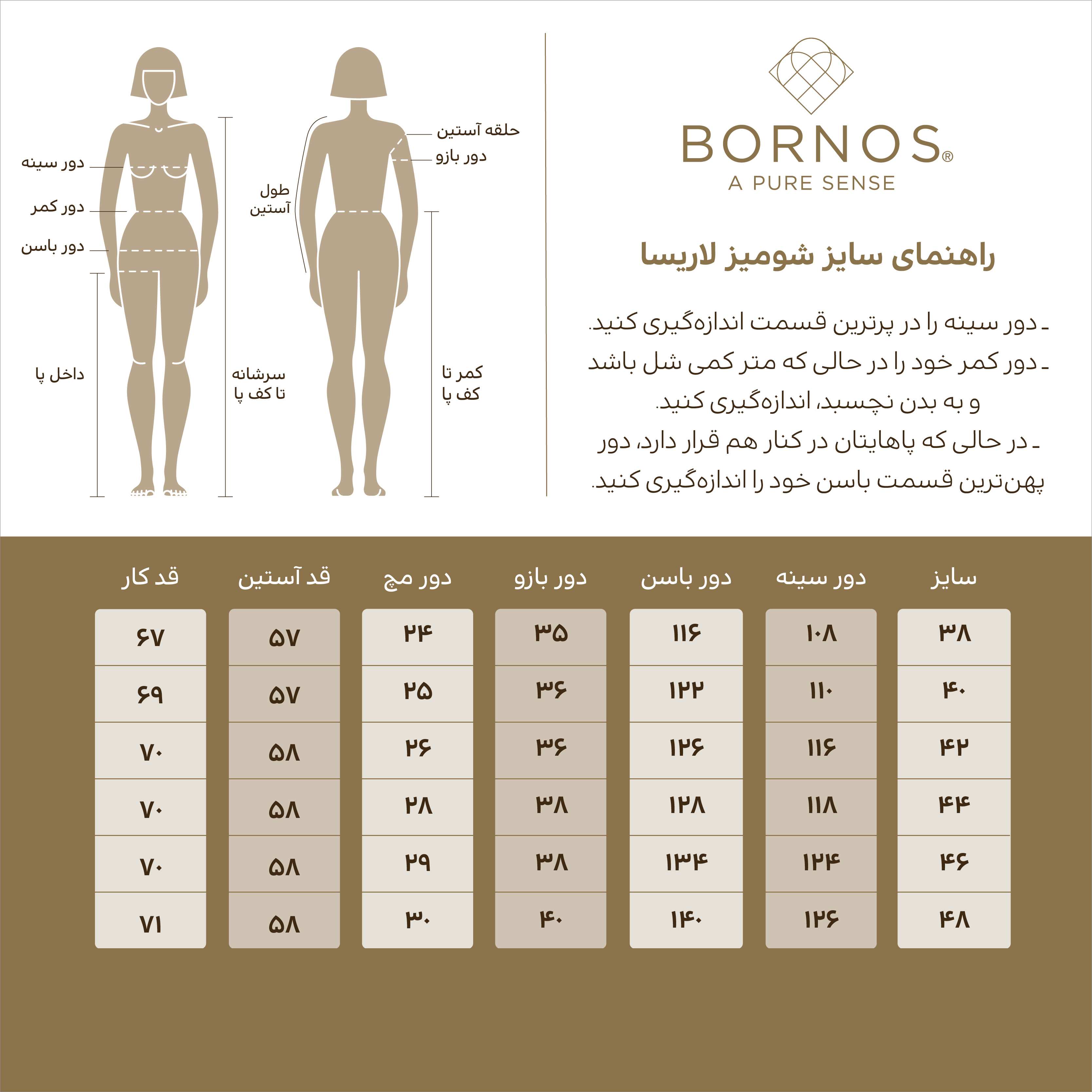 شومیز زنانه مدل لاریسا برنس Bornos