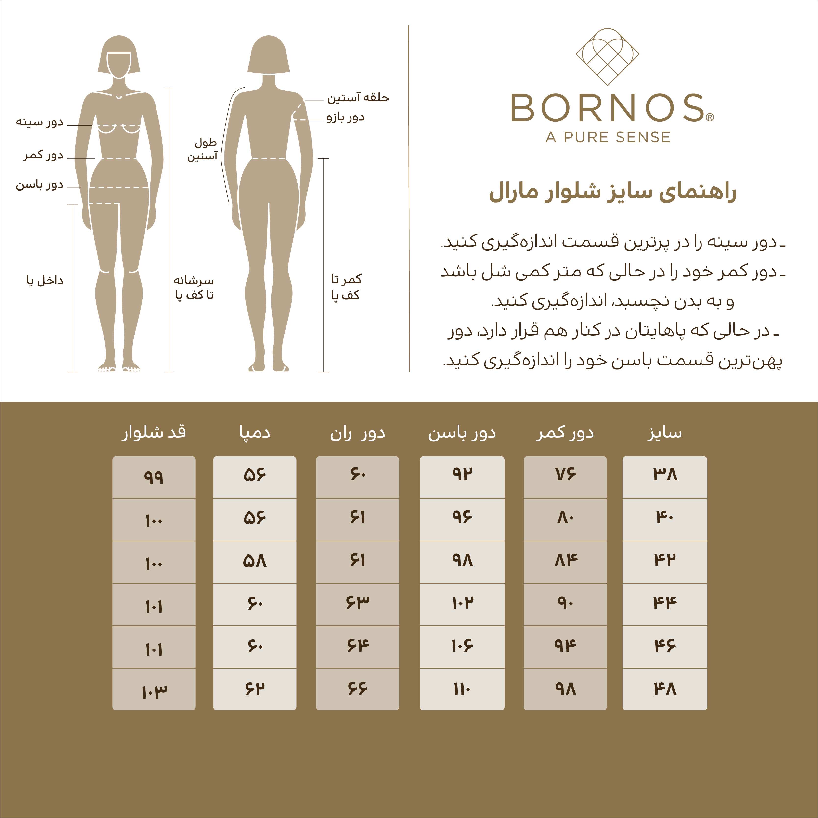 شلوار پارچه ای مجلسی زنانه مدل مارال برنس Bornos