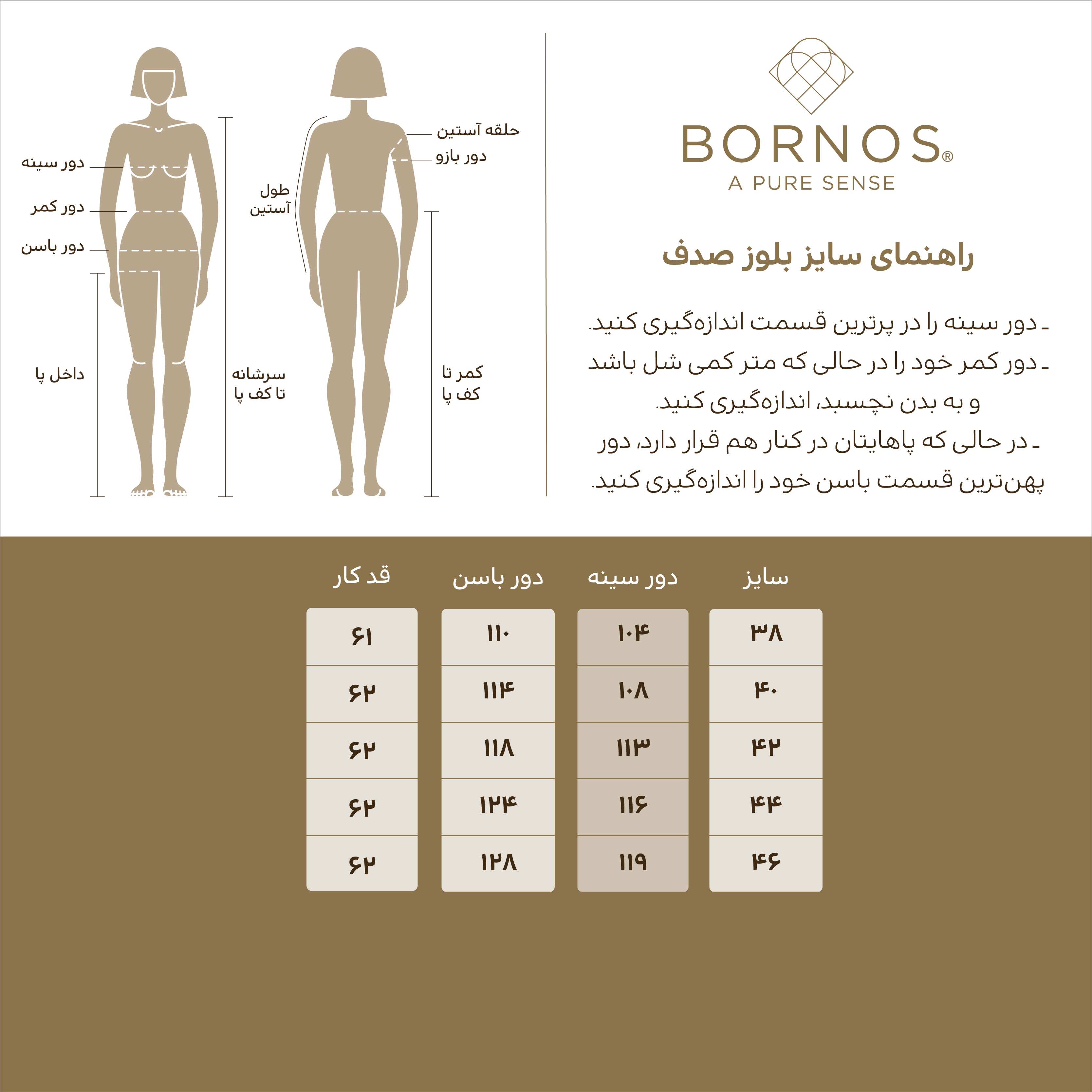 بلوز مجلسی زنانه سرشانه گیپور مدل صدف برنس Bornos