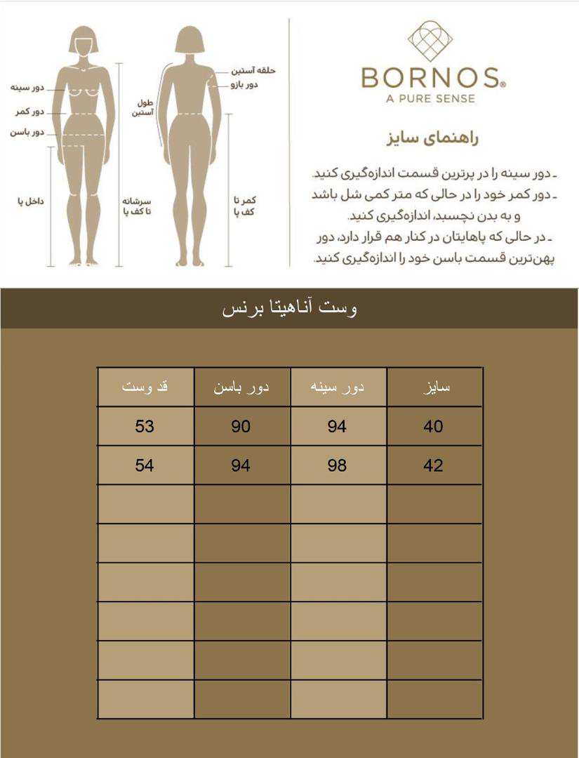 جلیقه زنانه مدل آناهیتا برنس Bornos
