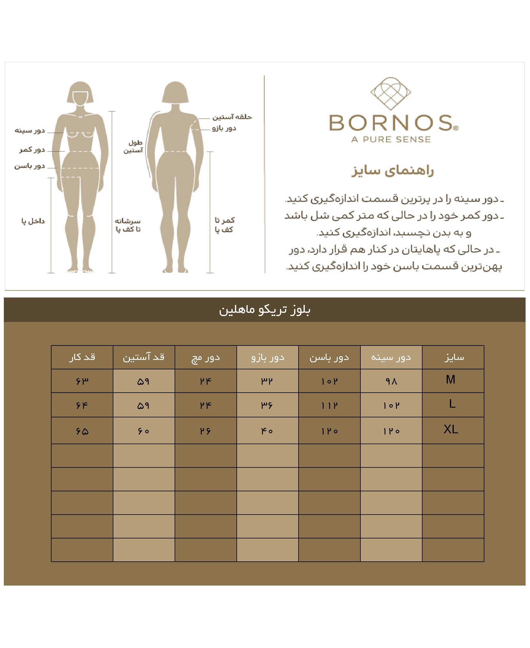 بلوز زنانه پلنگی مدل ماهلین برنس Bornos